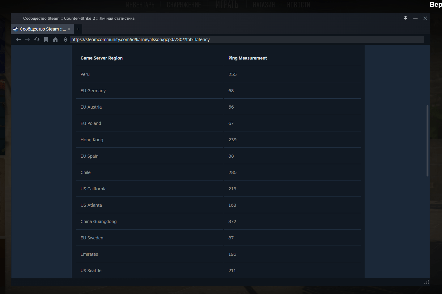 Как исправить проблему с высоким пингом — гайд по оптимизации