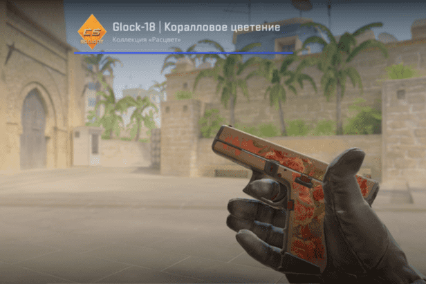 Топ-5 бюджетных скинов для Glock-18
