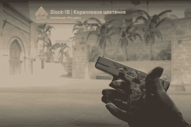 Топ-5 бюджетных скинов для Glock-18