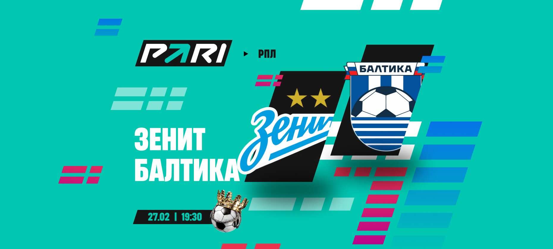 Клиент PARI поставил 1 000 000 рублей на матч «Зенита» с «Балтикой» в 19-м туре РПЛ