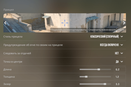 CS2: Как настроить прицел для пистолетов