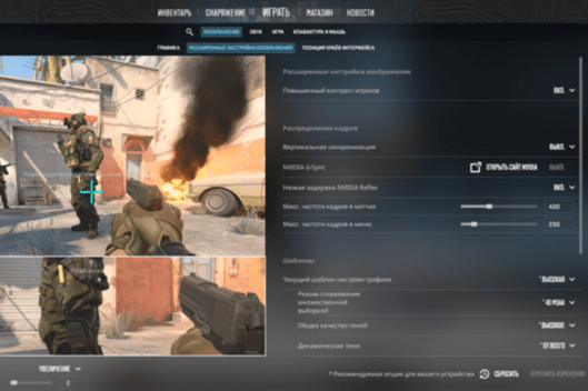 Как настроить графику для слабых ПК в CS2 — полный гайд