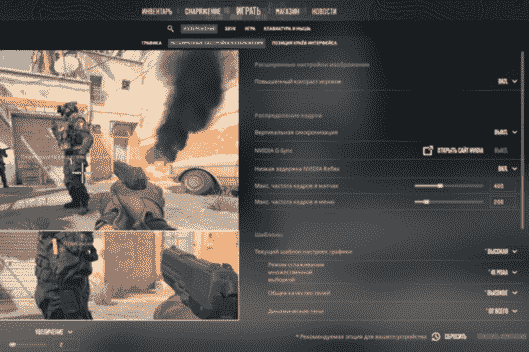 Как настроить графику для слабых ПК в CS2 — полный гайд